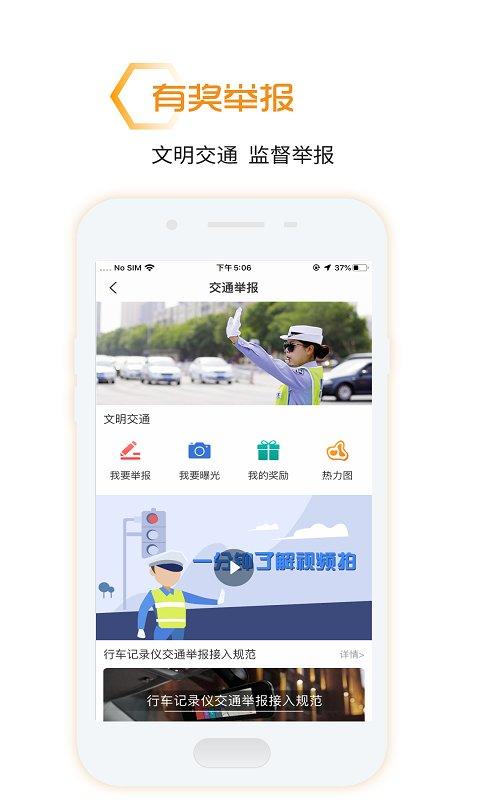 和路宝行车记录仪下载,和路宝,车载app,汽车app