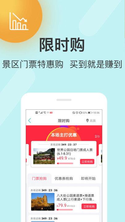 快票出行极速版客户端下载,快票出行,购票app,订票app