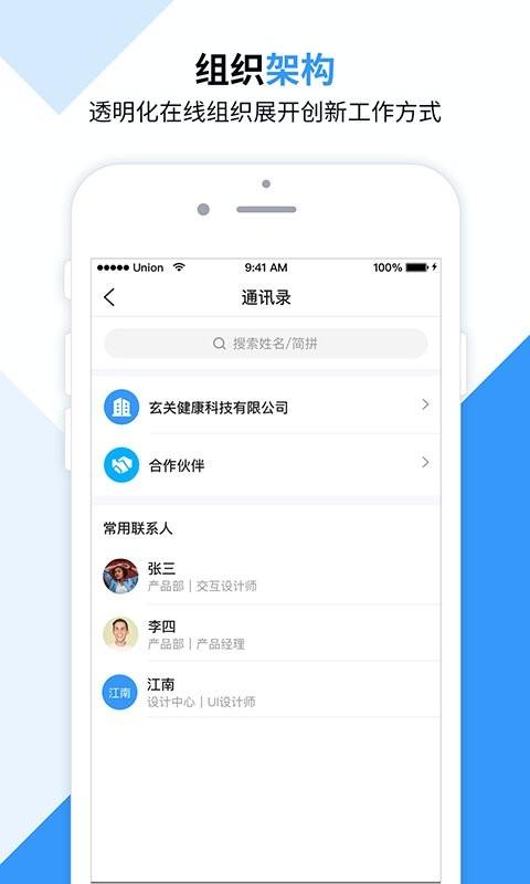 数智云平台下载,效率app,实用app,数智云
