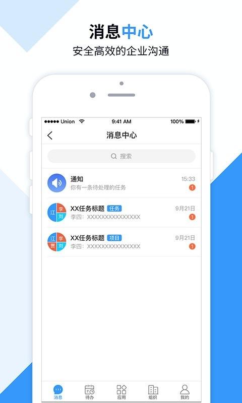 数智云平台下载,效率app,实用app,数智云