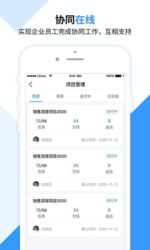 数智云平台下载,效率app,实用app,数智云