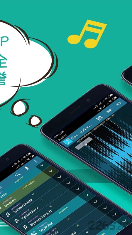 福利铃音制作app下载,福利铃音制作,铃声app,工具app