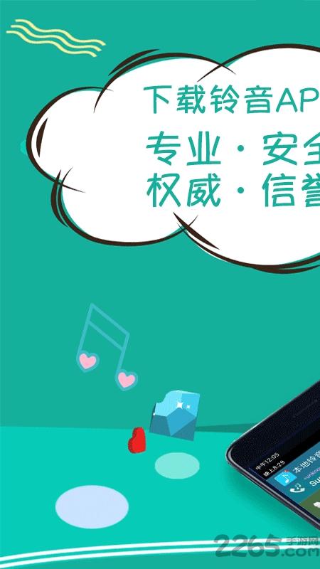 福利铃音制作app下载,福利铃音制作,铃声app,工具app