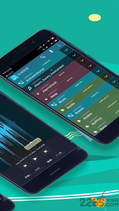 福利铃音制作app下载,福利铃音制作,铃声app,工具app