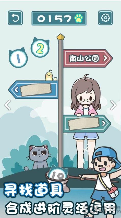 天天躲猫猫2下载,天天躲猫猫,猫咪游戏,养成游戏