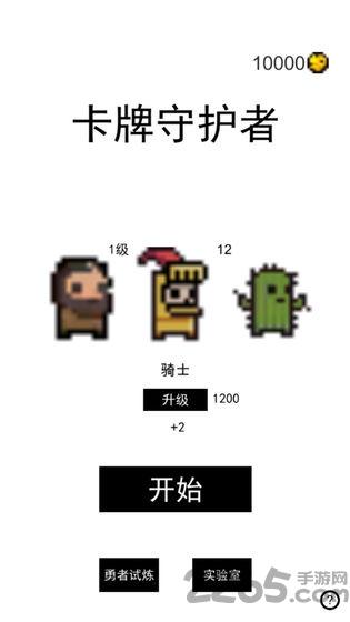 卡牌守护者游戏下载,卡牌守护者,回合游戏,冒险游戏