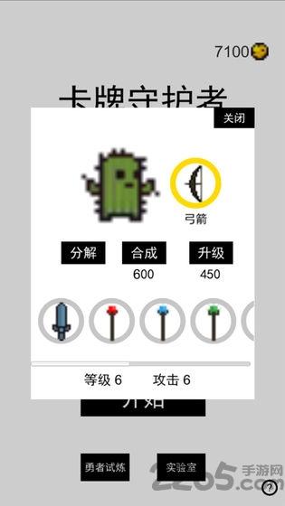 卡牌守护者游戏下载,卡牌守护者,回合游戏,冒险游戏