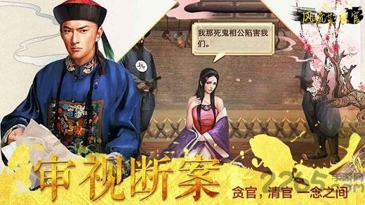 风流芝麻官内购破解版下载,风流芝麻官,宫斗手游,模拟手游