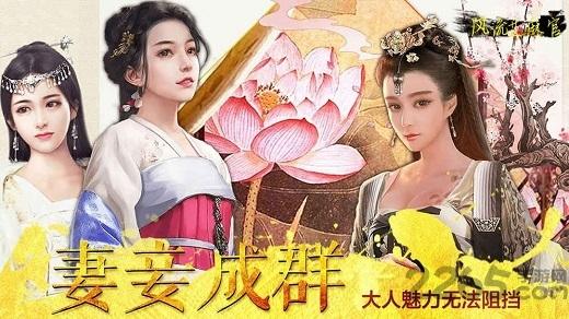 风流芝麻官内购破解版下载,风流芝麻官,宫斗手游,模拟手游