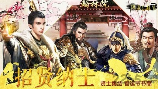 风流芝麻官内购破解版下载,风流芝麻官,宫斗手游,模拟手游