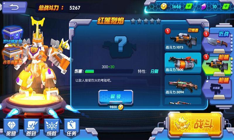 斗龙战士4双龙枪神游戏下载,斗龙战士4,飞行游戏,射击游戏