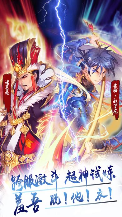 梦幻三国时空之恋单机版下载,梦幻三国时空之恋,角色扮演,三国游戏