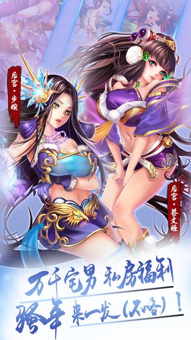 梦幻三国时空之恋单机版下载,梦幻三国时空之恋,角色扮演,三国游戏