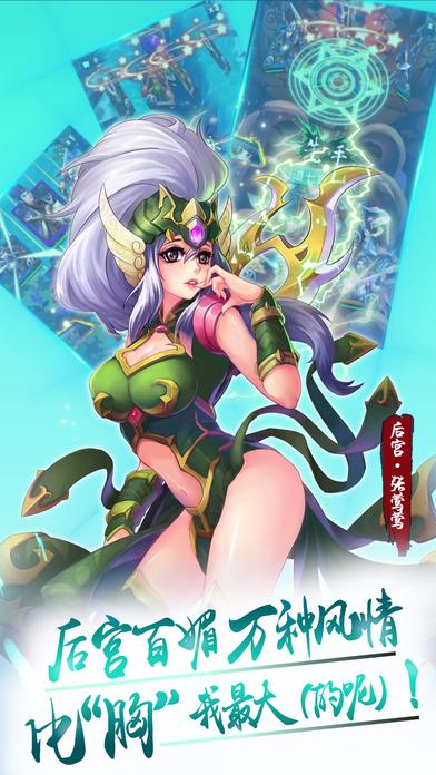 梦幻三国时空之恋单机版下载,梦幻三国时空之恋,角色扮演,三国游戏