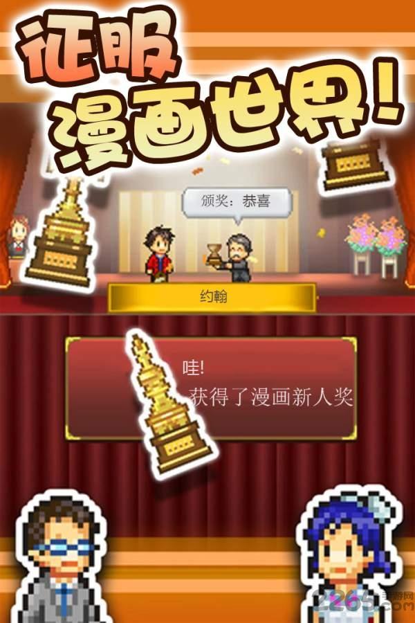 漫画道场物语无限知识版(暂未上线),漫画道场物语,模拟游戏,开罗游戏