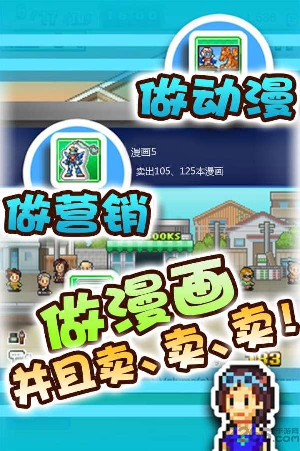 漫画道场物语无限知识版(暂未上线),漫画道场物语,模拟游戏,开罗游戏