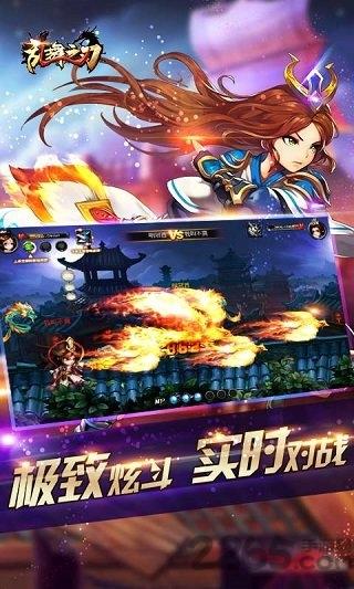 乱舞之刃果盘bt版下载,乱舞之刃,竞技手游,格斗手游,果盘手游