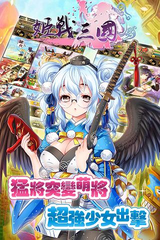 姬战三国九游版手游下载,姬战三国,三国手游,对战手游,九游手游