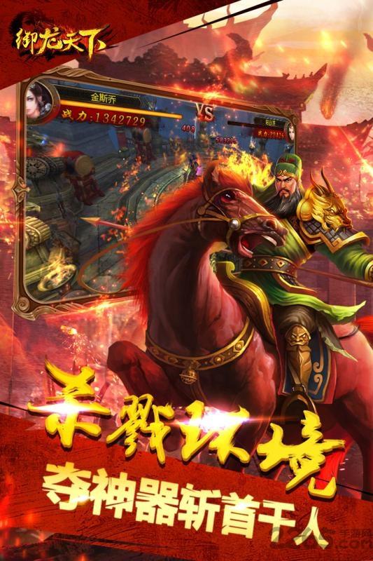 御龙天下无限元宝版下载,御龙天下,策略手游,动作手游,三国手游,回合制手游
