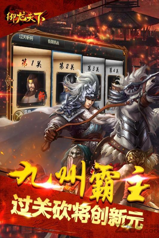 御龙天下无限元宝版下载,御龙天下,策略手游,动作手游,三国手游,回合制手游