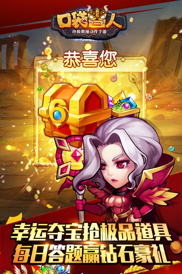 抢玩平台口袋兽人下载,口袋兽人,策略手游,抢玩手游