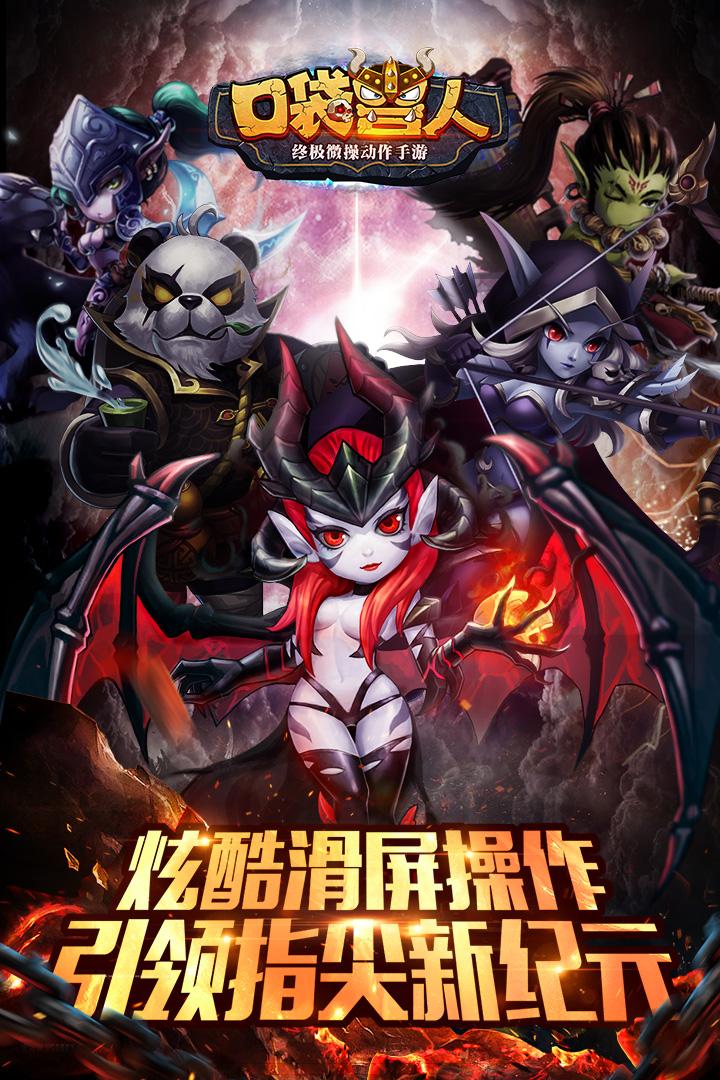 抢玩平台口袋兽人下载,口袋兽人,策略手游,抢玩手游