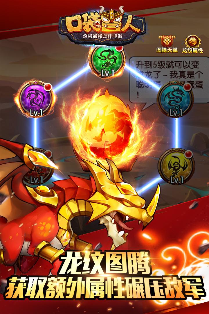 抢玩平台口袋兽人下载,口袋兽人,策略手游,抢玩手游