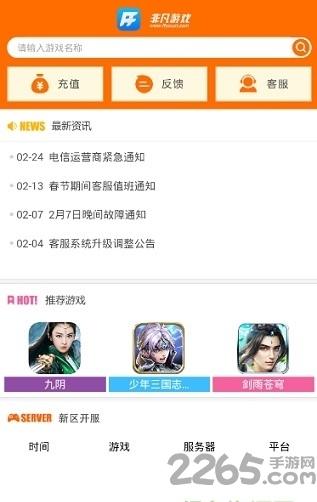 非凡游戏官网下载,非凡游戏,游戏平台,游戏中心