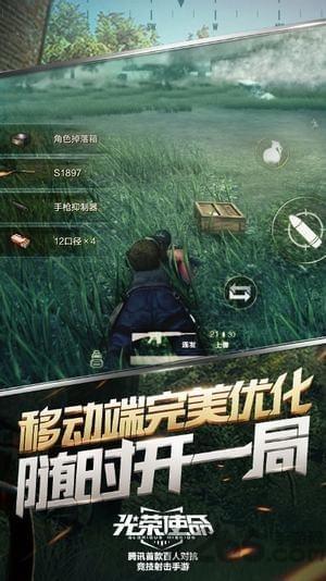 光荣使命盒子手机版下载,光荣使命,游戏盒子,游戏助手,游戏辅助