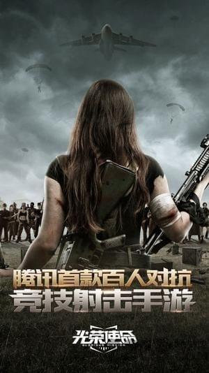 光荣使命盒子手机版下载,光荣使命,游戏盒子,游戏助手,游戏辅助