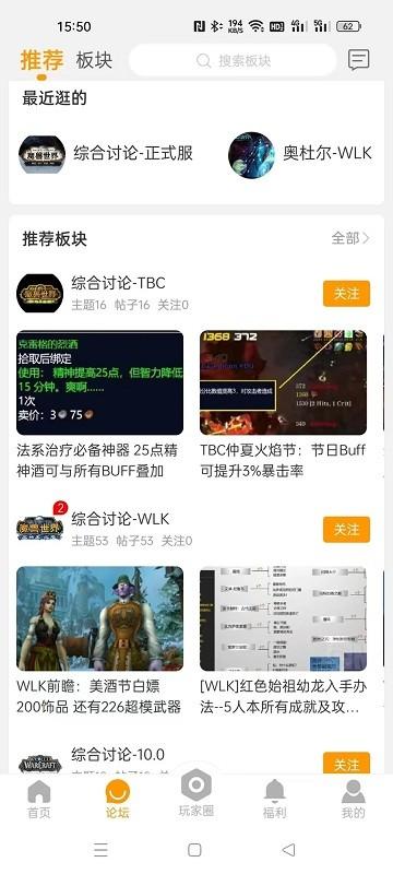 魔兽玩家社区app下载,魔兽玩家社区,游戏社区app,魔兽世界