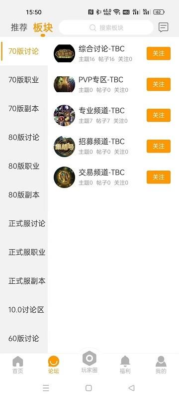 魔兽玩家社区app下载,魔兽玩家社区,游戏社区app,魔兽世界