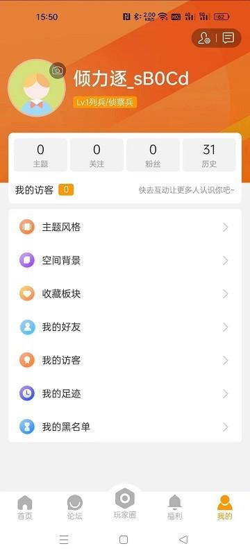 魔兽玩家社区app下载,魔兽玩家社区,游戏社区app,魔兽世界