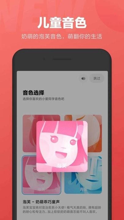 小爱同学男声版官方版下载,小爱同学,智能家居app,小米app