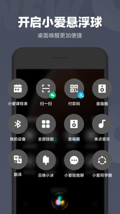 小爱同学男声版官方版下载,小爱同学,智能家居app,小米app