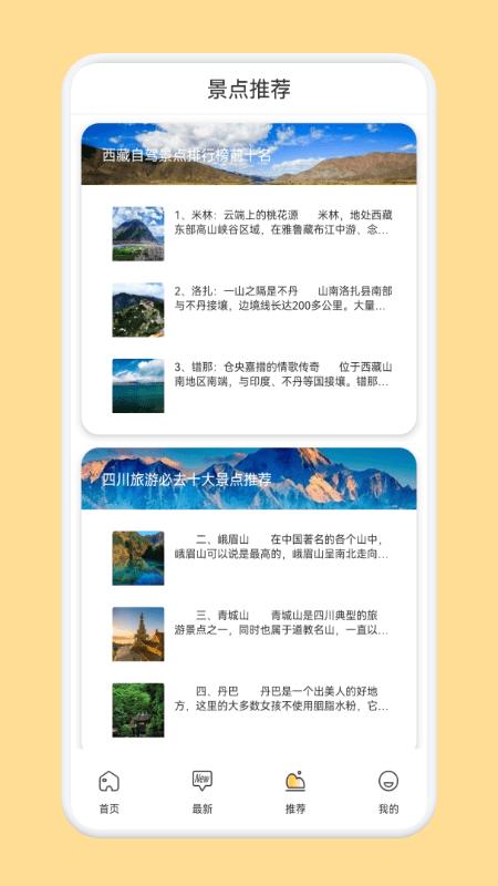 修水羽岭游最新版下载,修水羽岭游,旅游app,资讯app