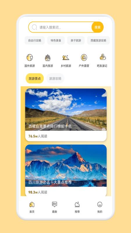 修水羽岭游最新版下载,修水羽岭游,旅游app,资讯app