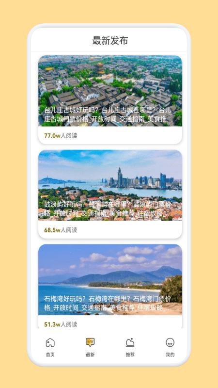 修水羽岭游最新版下载,修水羽岭游,旅游app,资讯app