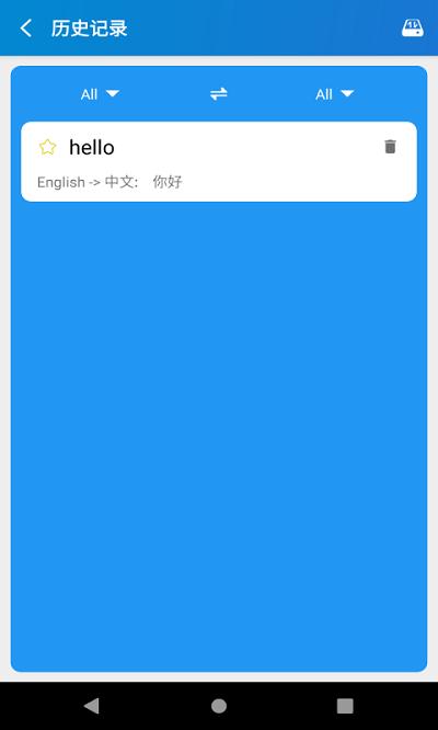 易学翻译官方版(text translator)下载,易学翻译,翻译app,中英翻译app