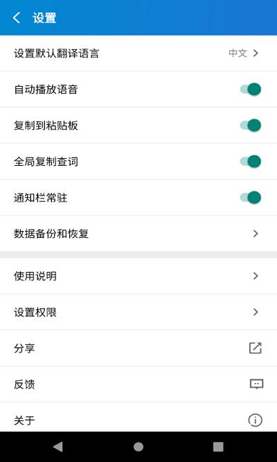 易学翻译官方版(text translator)下载,易学翻译,翻译app,中英翻译app