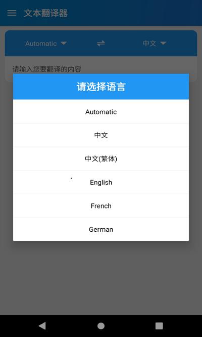 易学翻译官方版(text translator)下载,易学翻译,翻译app,中英翻译app