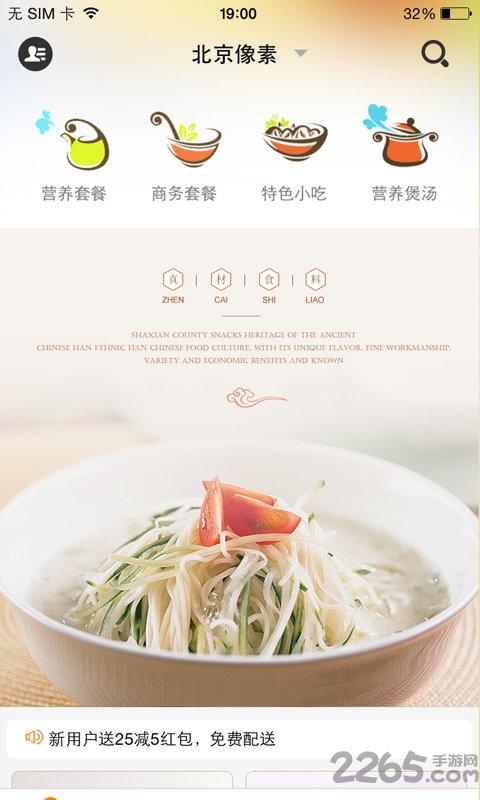 赖胖子肉蟹煲软件下载,赖胖子肉蟹煲,外卖app,点餐app