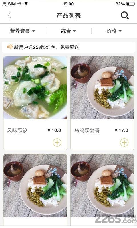 赖胖子肉蟹煲软件下载,赖胖子肉蟹煲,外卖app,点餐app