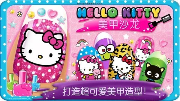 hellokitty美甲沙龙游戏下载,hellokitty美甲沙龙,美甲游戏,卡通游戏