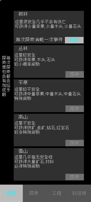 起源文字游戏下载,放置游戏,文字游戏,起源文字
