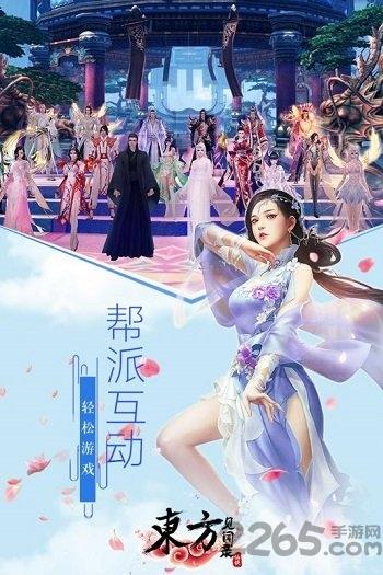 东方见闻录手游百度版下载,东方见闻录,修仙手游,对战手游,百度游戏