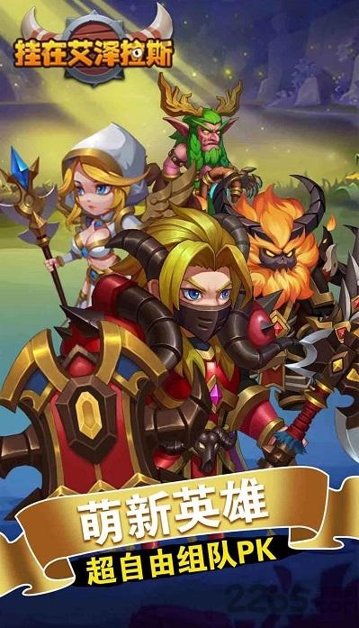 挂在艾泽拉斯手游下载,挂在艾泽拉斯,魔兽手游,挂机手游