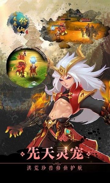 道友来修仙内购破解版下载,道友来修仙,玄幻手游,修仙手游