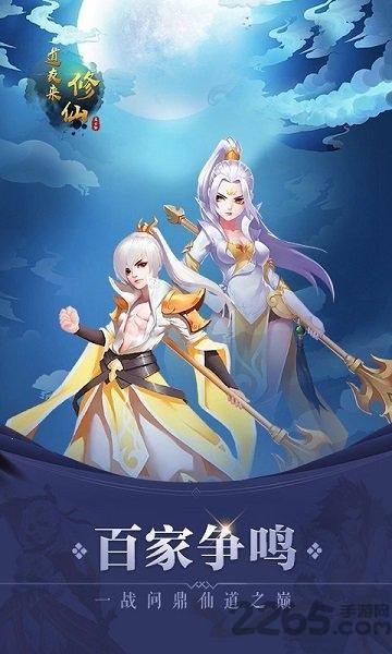 道友来修仙内购破解版下载,道友来修仙,玄幻手游,修仙手游