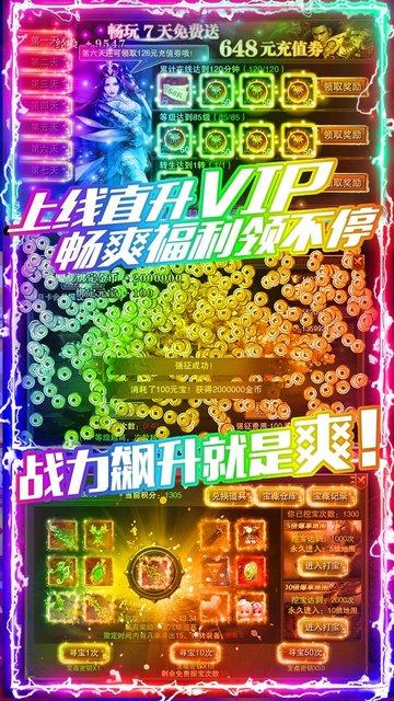 龙城秘境手游破解版下载,龙城秘境,传奇手游,pk手游